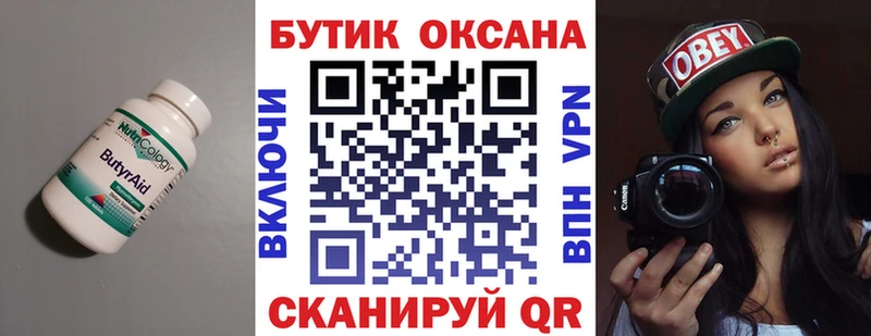 БУТИРАТ BDO Верея