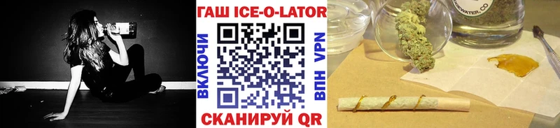 ГАШ ice o lator  закладка  Верея 