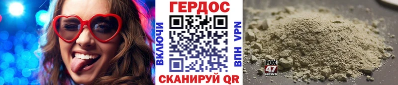 Героин хмурый  Верея 