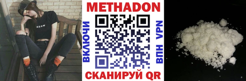 Метадон methadone даркнет сайт Верея