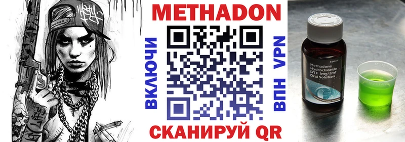 Метадон белоснежный Верея